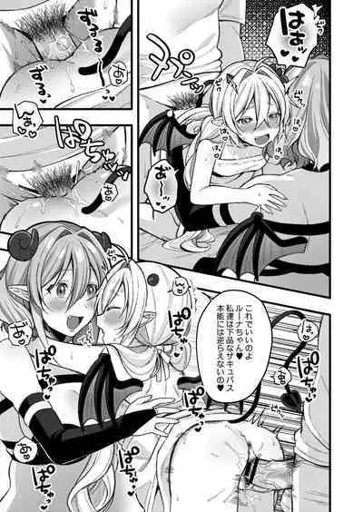 Mesugaki, choro sugi w