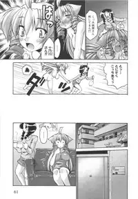 [Nikusyo] Rin to Miyako no Motto! Munekyun Diary -Shokai Genteiban-