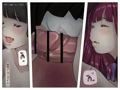 Vampire Girls Multiplying - Chapter 1