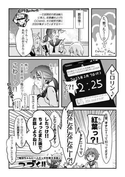 [Engawa Doumei (inkLoud2)] Shitanaga-chan ga Shiranai Oji-san no ED o Naosu Ohanashi