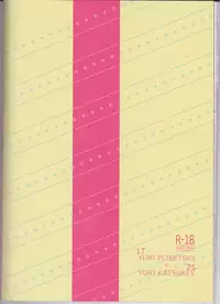 (Ginban no glory 0.5) [Hitobankoneko (Nanatsu Nemu)] Kin Neko Patience (Yuri on Ice)