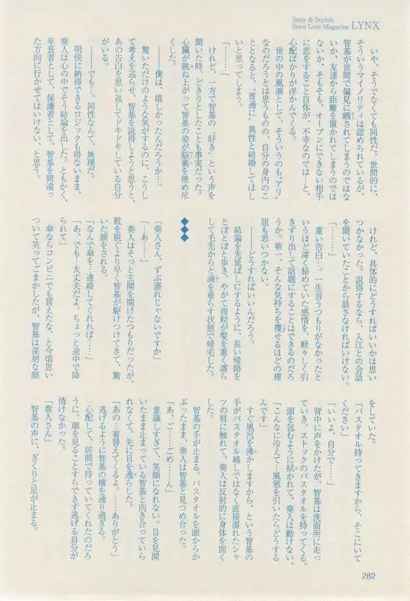 リンクス 2014-11