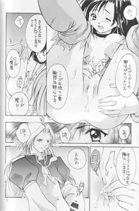 (C66) [Shiitake (Setsuna)] Setsuna FF COLLECTION (Final Fantasy)