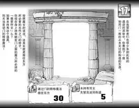 [Arsenothelus (Rebis)] Ryuu-tachi no Kanmuri (Dragon's Crown) [Chinese] [鬼畜王汉化组] [Digital]