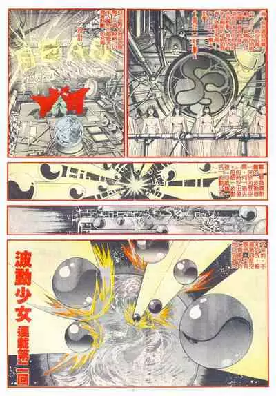 New A Moment of Romance~ Hadougirl (1/2)