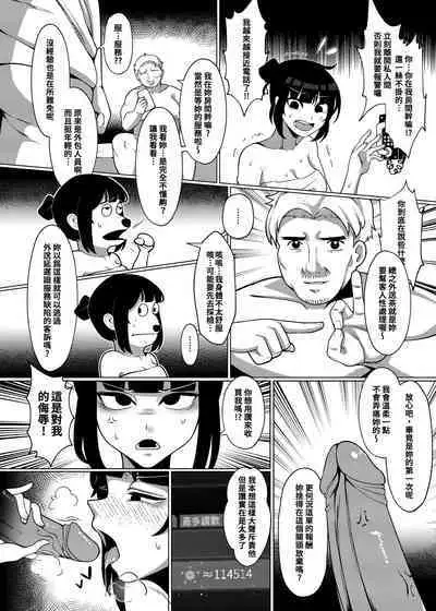 (FF38) [鹽水企鵝] 生育擱淺 恐怖蟑螂公個人分享