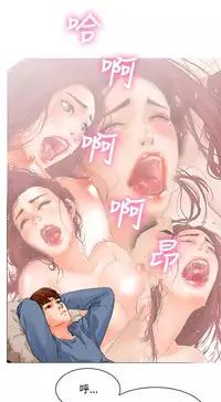 peng you de qi zi：you ni zai de jia 朋友的妻子 ch.1~7 [Chinese]中文