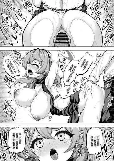 [Mugen@WORKS (Akiduki Akina) Watashi wa Mujihi de Kanpeki na Agent | 我是无慈悲的完美特工(Blue Archive) [Chinese] [白杨汉化组] [Digital]