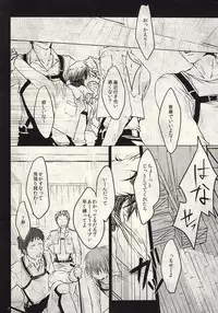 (CCTokyo132) [fechizm+ (Hanada Haidi)] Eien no Wakare ni Sanbika o (Shingeki no Kyojin)