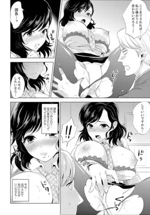 Shain Ryokou de Deisui Ecchi ! ~Onsen no Naka de Atsui no Haitteruu… Ch. 1-25