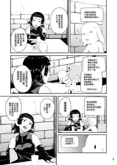 Tentacle Tamer! Episode 6 | 觸手訓練師! Episode 6