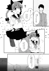 (Reitaisai 10) [Youjo Teishoku (Various)] Shinjin Hairimashita! Kaenbyou Rin Hen (Touhou Project)