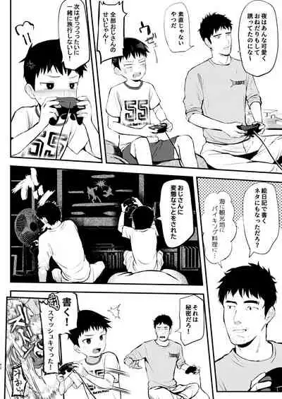 Ryokan ni Ittara ×××!