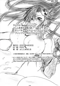 [SledgehammerOut! (Yoshijima Ataru)] Chuu Chuu Lovely Muni Muni Ramula Purin Purin Boron Nululu Lelo Lelo (CODE GEASS: Lelouch of the Rebellion)