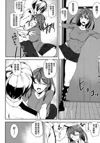 [Ashiomi Masato] Crime Girls Ch.1 [Chinese] [無邪気漢化組]