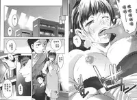 [Comeon Showme] Nenmaku Renai - the love of the flesh | 蜜肌戀愛 [Chinese]