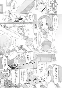 [Digital Accel Works (INAZUMA)] Inazuma Pretty Warrior (Precure Series)