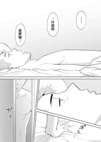 [Katsura Airi] Karami Zakari Bangaihen ~Takeuchi Senpai to Bushitsu~ | 醒時同交歡番外篇2～竹內學姊與社辦～ [Chinese] [禁漫漢化組]