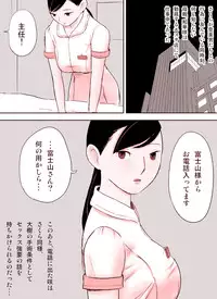 [Nuki Entertainment] ～罠ハメシリーズ2～ 超能力J○さくら 清楚で強い心を持ったJ○を薬漬けにしてハメちゃう!!