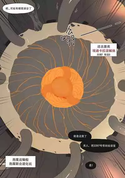 [LYMSS] Super Spy Lunak