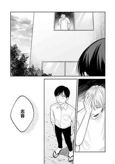 Muteki no Baby Blue | 无敌的baby blue #03