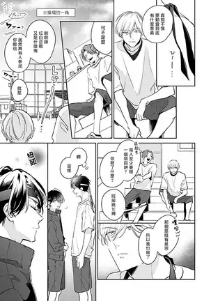 Naka Made Aishite | 里面也请好好疼爱 1-4