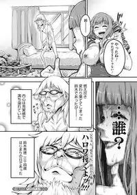 [Takayanagi Katsuya] Erohon desu yo. [Digital]