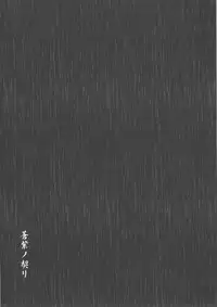 (Futaket 13.5) [C.Rs NEST (C.R)] Aoshi no Chigiri (Samurai Spirits)