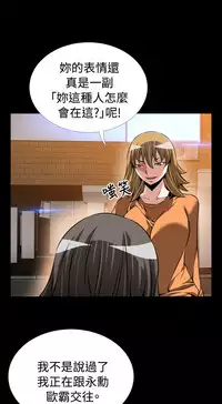 [KKUN &INSANE] Love Parameter 恋爱辅助器 86-94 [Chinese]中文