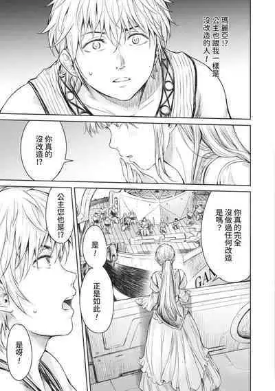 Nageki no Alicia|淫嘆的愛莉西亞