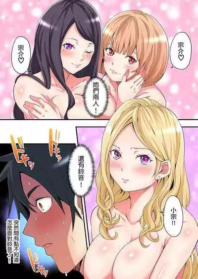 Gal Mama to Pakopako SEX ~ Hitozuma no Chouzetsu Teku ni Majiiki Zetchou! | 與辣妹媽媽淫猥啪啪SEX~人妻的性愛技巧讓人爽翻天! Ch. 1-16