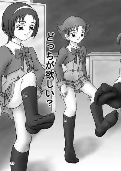 Yes!ズリキュア5