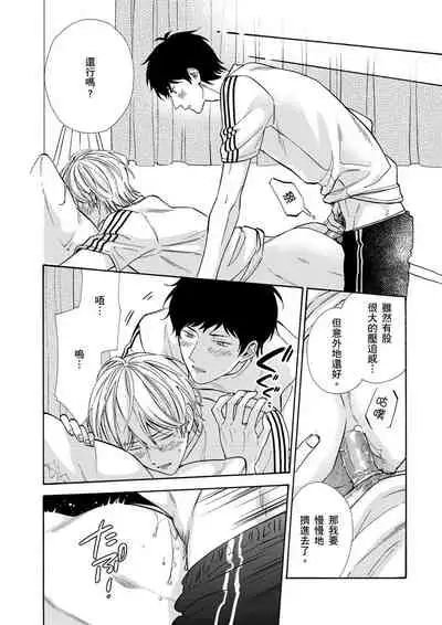 Irokoi shiai ni shōbuari! | 愛情競賽勝負已分！