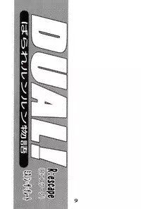 (C62)[Oretachi misnon ikka (Misnon the Great)] Gyokusai Kakugo 2 (Dual! Parallel Trouble Adventure)