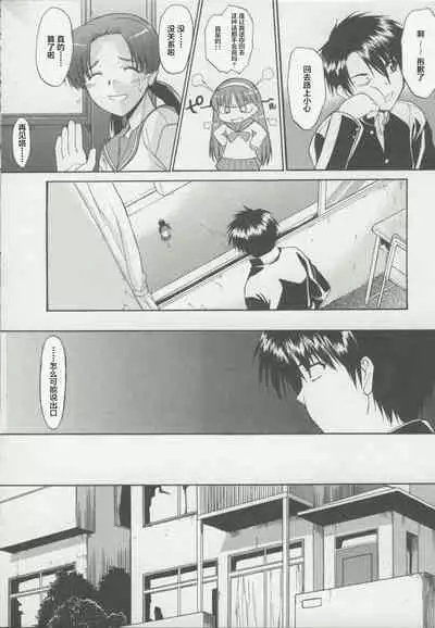 [Murasaki Syu] Zenra de Chokuritsu Hokou[Chinese][雷电将军汉化]