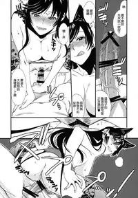 (C94) [TEX-MEX (Red Bear)] Azukan! (Kantai Collection -KanColle-, Azur Lane) [Chinese] [無邪気漢化組]