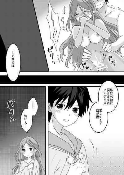 Loran √, the type of celebrity erotic manga that confined without letting go of the bride