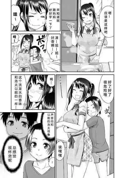 [Momonosuke] Netorare Time Leap [Chinese] [胡来的个人机翻] [Digital]