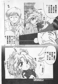 [Anthology] Choukyou no Kan - Slave Room Vol. 1 [Chinese]