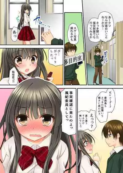 掃除ロッカーに女子と閉じ込められた！…さあどうする？