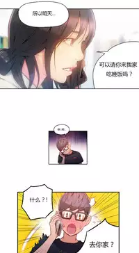 [Park Hyeongjun] Sweet Guy Ch.22-36 (Chinese)