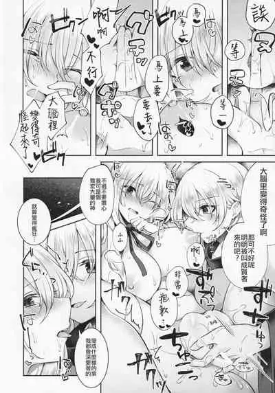 (Kouroumu 16) [Hakugyoku Aquarea (Hakugi)] Ushirodo no Chikara de Yakumo Yukari no Seiryoku wo Hikidasu Teido no Nouryoku | 以后戶之力来激發八雲紫的精♀力程度的能力 (Touhou Project) [Chinese] [十的我全都要汉化组]