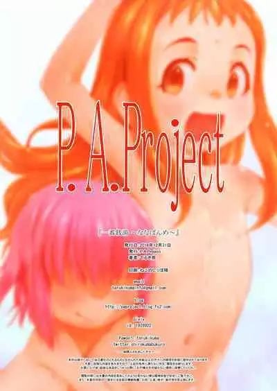[P.A. Project (Teruki Kuma)] Ichiban Sentou ~Nanabanme~ | First Bath ~Part Seven~ [English] [biribiri] [Digital]