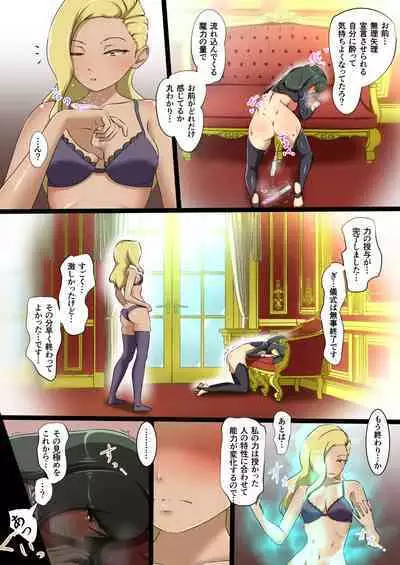 Uchi no Ko ga Ecchi na Teki to Tatakatte Haiboku suru Hanashi ~Arashiko hen 2~