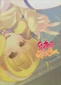 (Precure Festa 7) [Hannama (Soine)] Yakusoku wa Mamoru mon (Smile PreCure!) [Chinese] [黑条汉化]