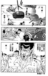 [Nagashima Chosuke] Momo Chichi Musume 2 [Chinese]