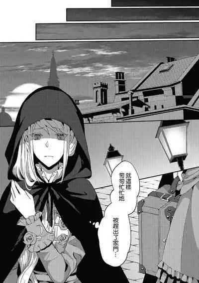 akuyaku reijo ni tensei shitakedo, hakyoku shita hazu no katabutsu o taishi ni dekiai sa retemasu! ? | 转生成恶役千金本应迎来破灭结局,没想到却被严肃死板的王太子宠上了天!? 1-7