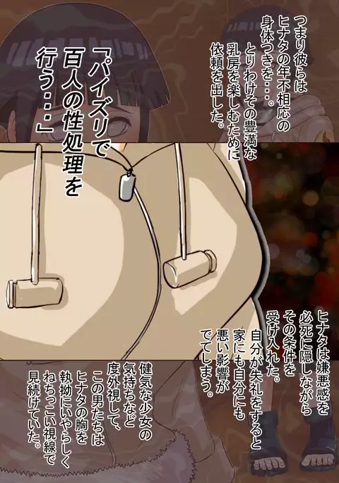 Comfort Mission "Paizuri" ~Junior Ninja Hinata Jerks Off 100 Men~