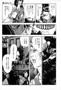 [Maeda Toshio] Chi no Wana Vol. 1