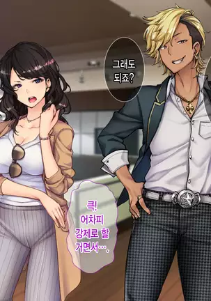 Oyako Sorotte Kairaku Ochi! Okatai Mama ga Musume no Doukyuusei no Charao ni Odosarete!